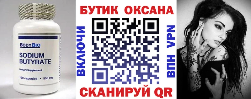 где найти наркотики  кракен как войти  Бутират жидкий экстази  Краснозаводск 