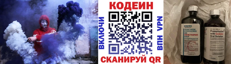 Кодеин Purple Drank купить сайты ссылка на мегу ТОР Краснозаводск