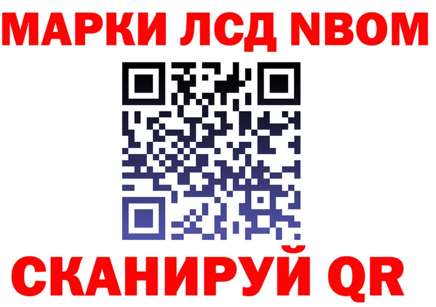 Марки 25I-NBOMe 1,5мг tor мориарти OMG Краснозаводск