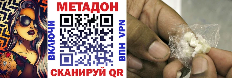 Метадон кристалл  ОМГ ОМГ зеркало  Краснозаводск  наркота 