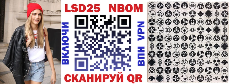 Марки 25I-NBOMe 1500мкг  Краснозаводск 